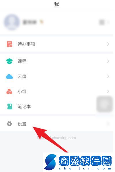 學習通怎么退出登錄