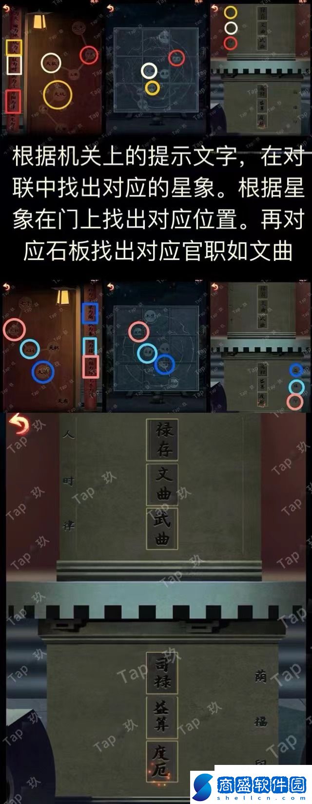 引魂鈴2破陣子游戲全攻略圖文