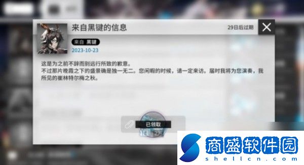 明日方舟2023感謝慶典兌換碼一覽