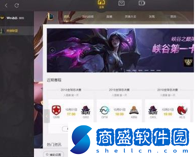 英雄聯(lián)盟wegame更新特別慢怎么辦