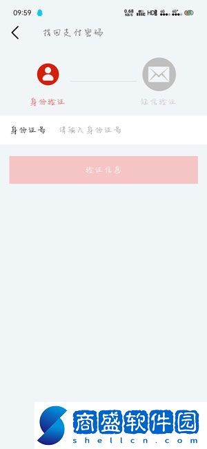 默往怎么設置支付密碼