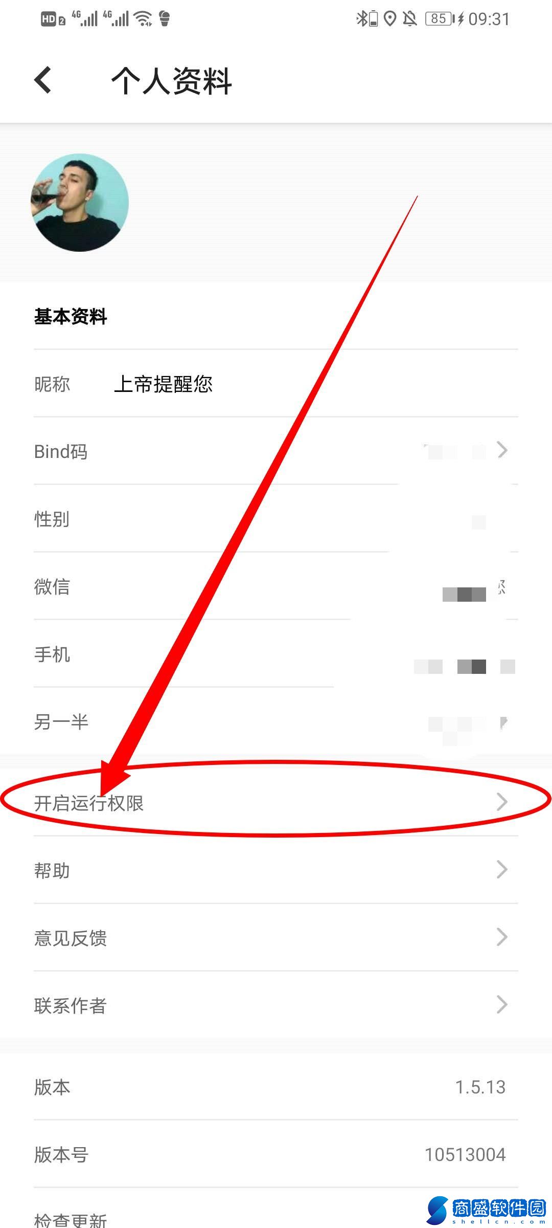 bind軟件怎么獲取位置信息