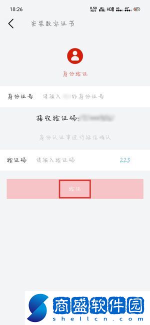 默往怎么設置支付密碼