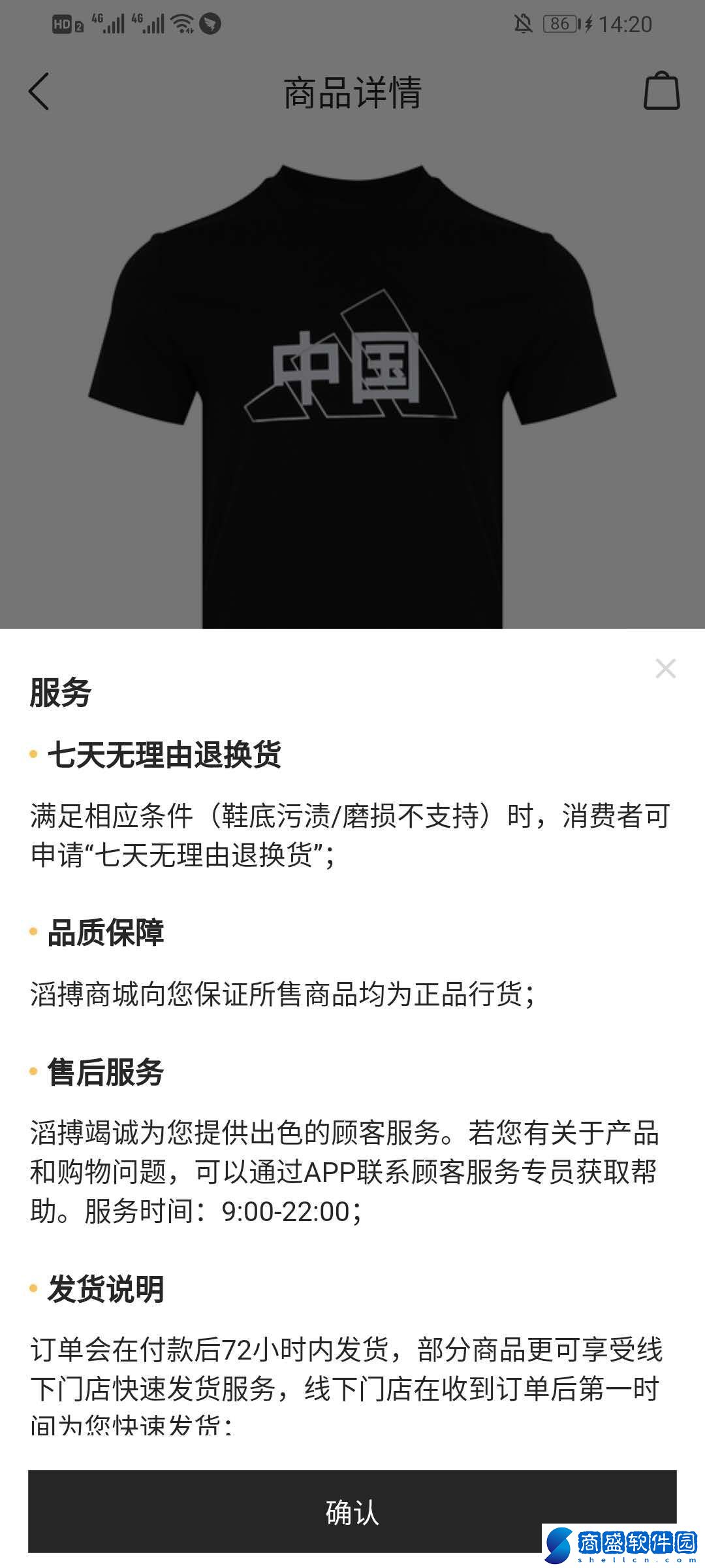 滔博運動APP可以退貨么