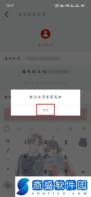 默往怎么設置支付密碼