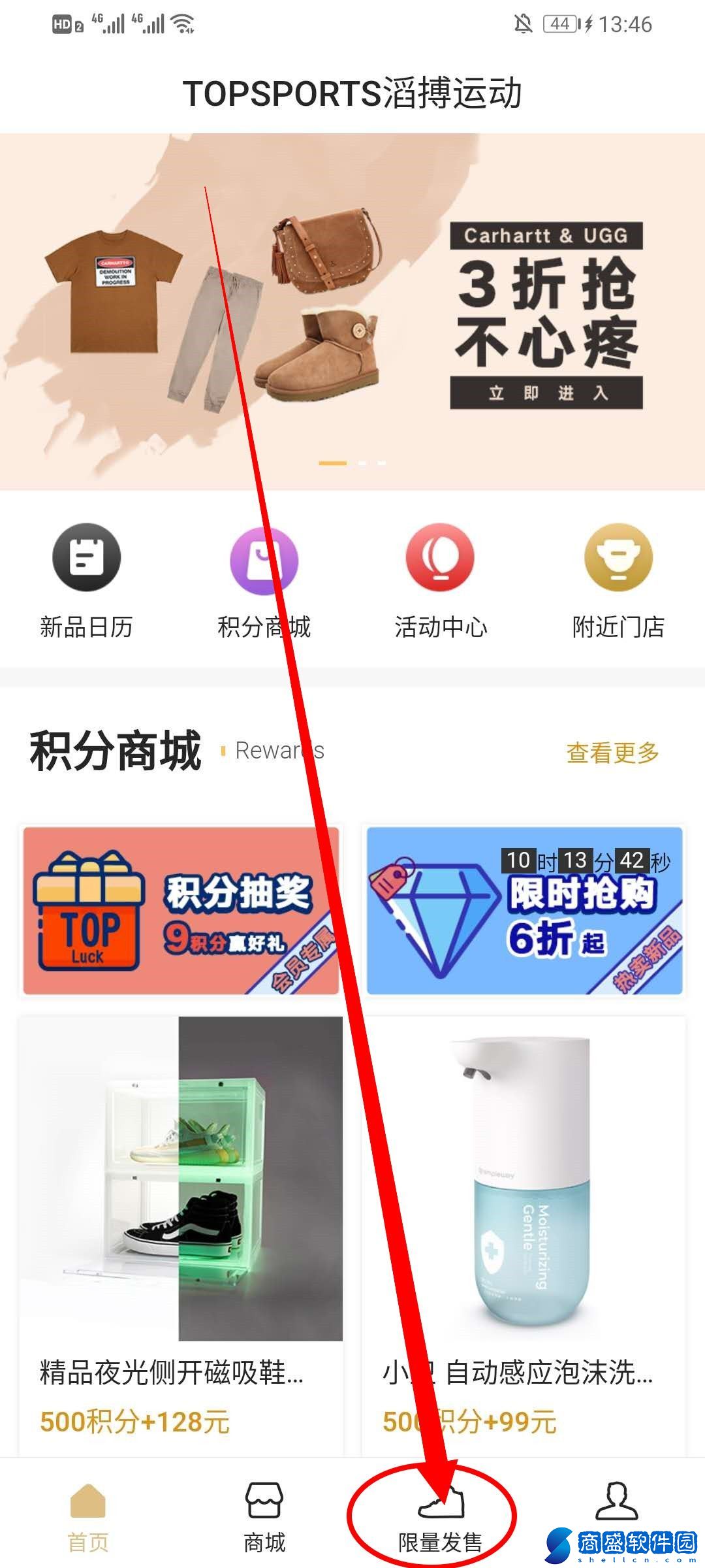 滔博運動app怎么改定位