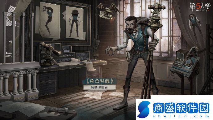 第五人格瘋眼溯洄皮膚有關說明