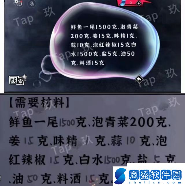 鬼靈顧問(wèn)筆仙攻略謎境怎么玩