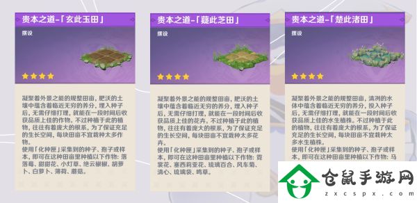 原神塵歌壺種植系統是什么