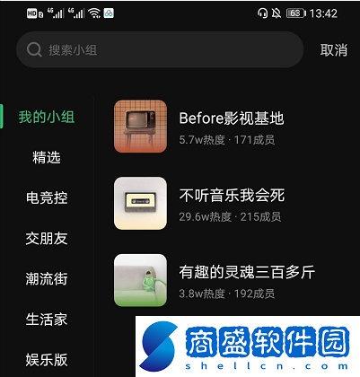 Before社區作品怎么添加小組