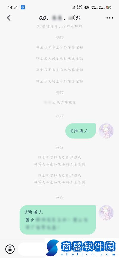 默往怎么發群公告