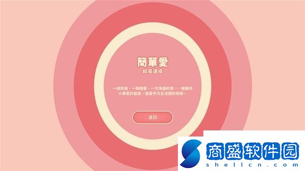 完蛋我被美女包圍了肖鹿結(jié)局怎么選