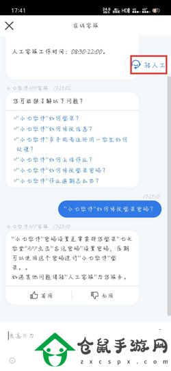 小七學伴忘記密碼在哪里