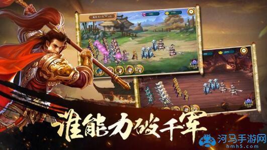 叫我三國迷類型手游官方下載沒有廣告