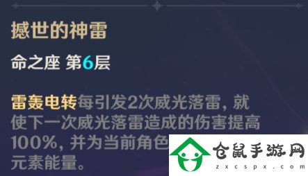 原神2.0版雷主定位與技能怎么樣