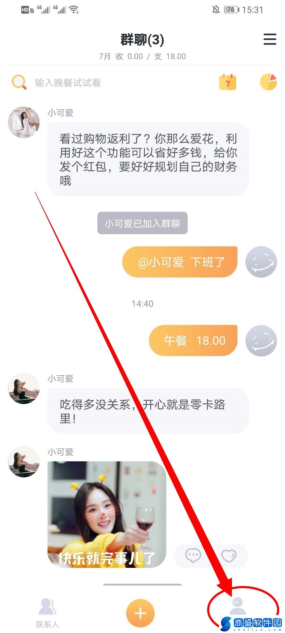 叨叨記賬再怎么設置密碼鎖