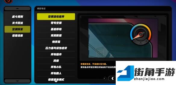 絕區零物理隊玩法怎么搭配
