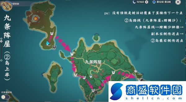 原神影打刀鐔收集路線是什么