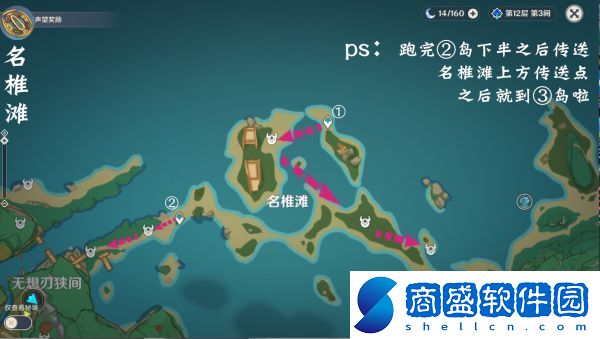 原神影打刀鐔收集路線是什么