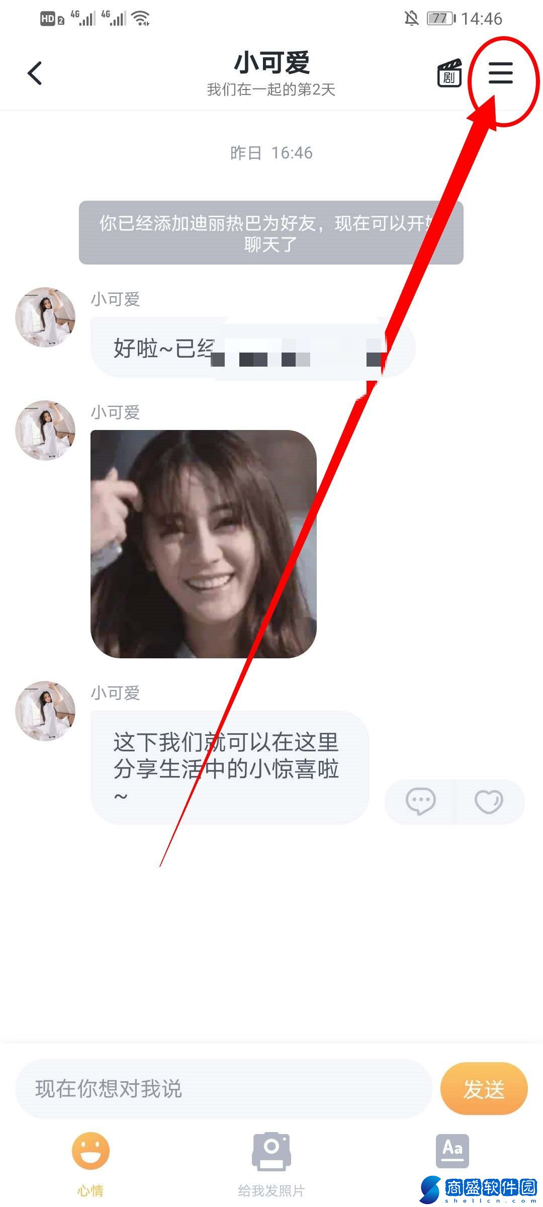 叨叨記賬怎么提高群聊人數