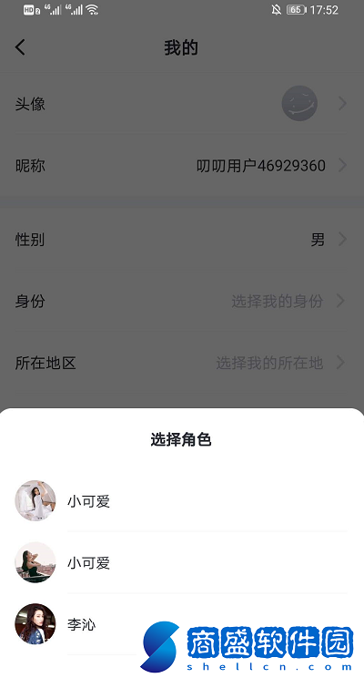 叨叨記賬怎么設(shè)置封面的聊天角色