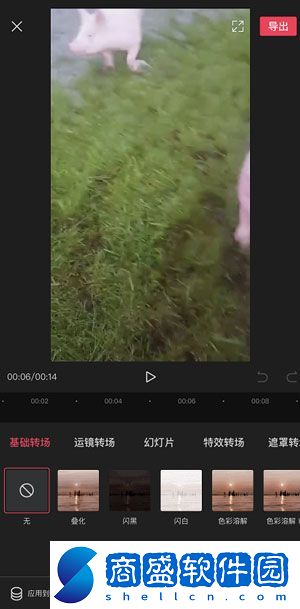 剪映怎么剪輯視頻