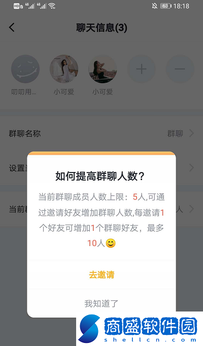 叨叨記賬怎么提高群聊人數