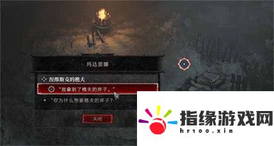 暗黑破壞神4涅維斯克的樵夫任務完成方法是什么