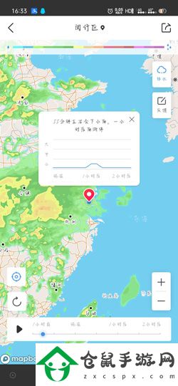 墨跡天氣怎么看降雨量