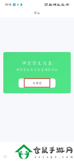 小七學(xué)伴怎么完善信息