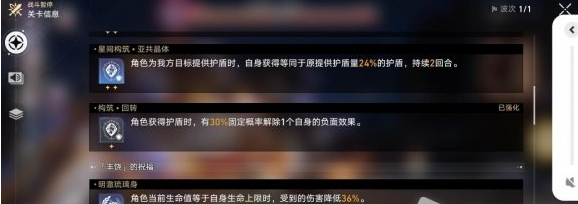 崩壞星穹鐵道世界4希兒巡獵難度2怎么通關(guān)