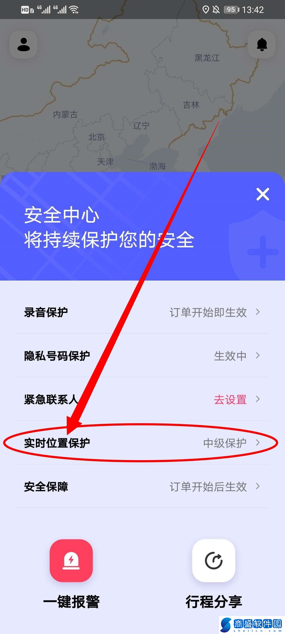 花小豬實時位置保護怎么開啟