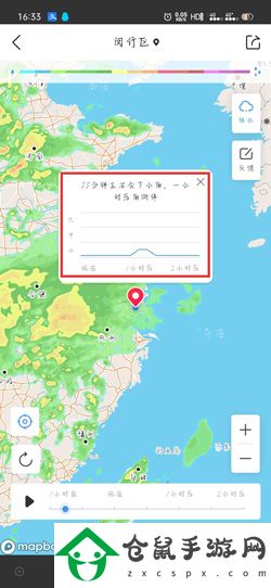 墨跡天氣怎么看什么時候下雨