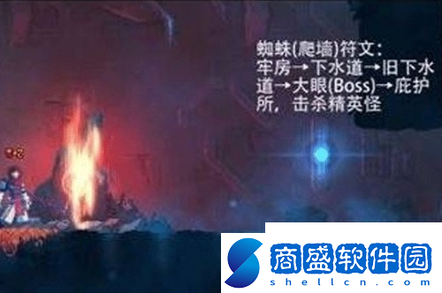 死亡細(xì)胞蜘蛛符文獲取攻略