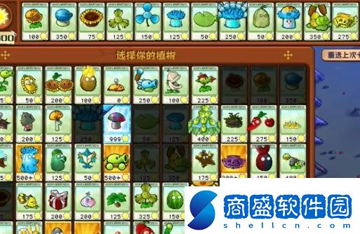 PVZ雜交版迷你游戲隱形食腦者過(guò)關(guān)攻略