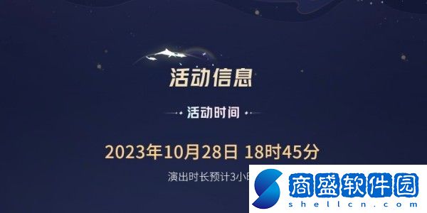 王者榮耀共創之夜2023時間一覽