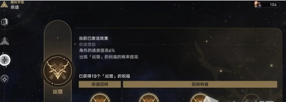 崩壞星穹鐵道世界4希兒巡獵難度2怎么通關(guān)