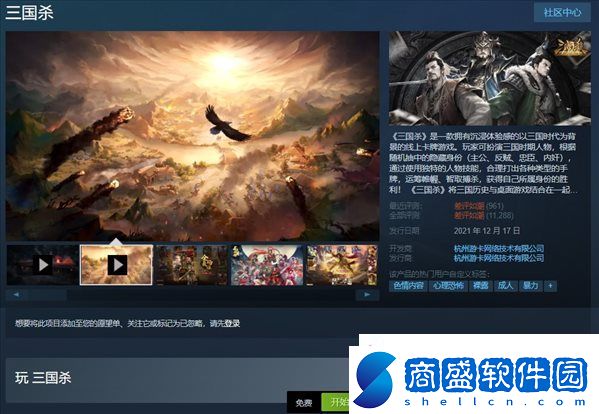 steam差評第一游戲三國殺重新上架