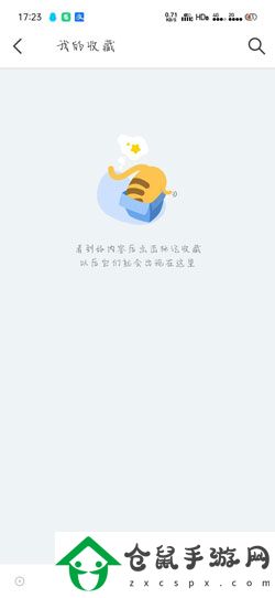 即刻APP瀏覽記錄在哪里