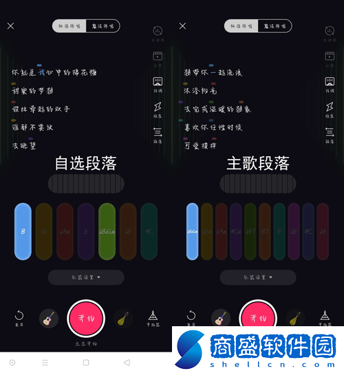 貓爪彈唱怎么選擇歌曲段落