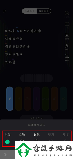 貓爪彈唱怎么選擇歌曲段落