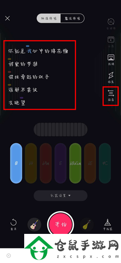 貓爪彈唱怎么更換歌詞