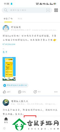 即刻APP怎么發(fā)起話題