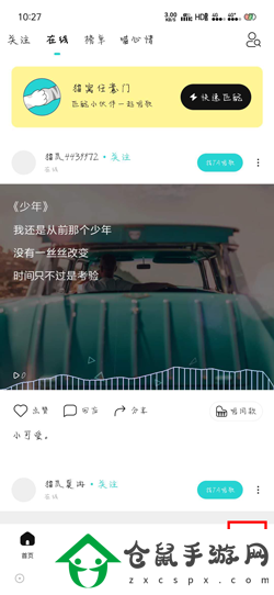 貓爪彈唱怎么改名字