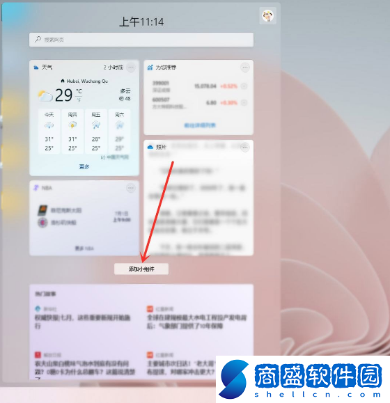 Win11桌面小組件如何添加