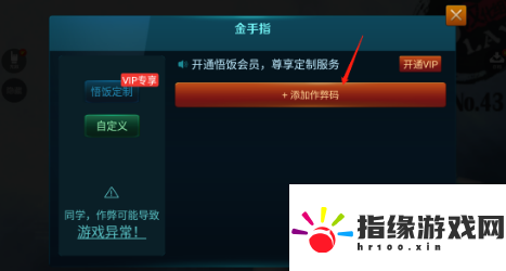 悟飯游戲廳銀河戰士融合金手指大全