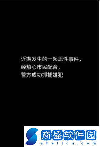 隱秘的檔案目擊證人任務通關攻略詳細介紹一覽