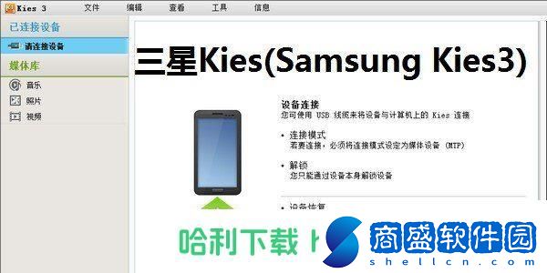 samsungkies怎么用