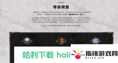 魔獸世界9.0暗影國度升級攻略