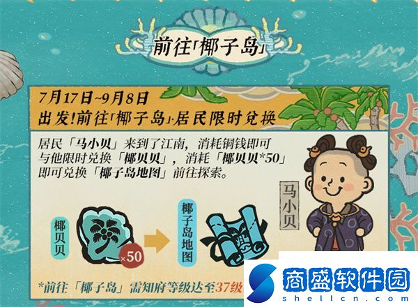 江南百景圖碧波椰影送清涼玩法推薦